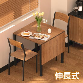 【10月14日20時~ P5倍+最大2000円クーポン】ダイニングテーブル 伸長式 伸縮式 120cm 2人 4人 6人 テーブル 折りたたみ エクステンション テーブルセット ダイニング コンパクト 木製 北欧 おしゃれ 食卓