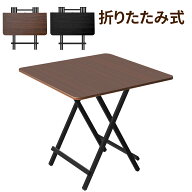 【ポイント5倍+最大2000円クーポン】折りたたみ テーブル 机 木製 ダイニングテーブル 軽量 リビングテー…
