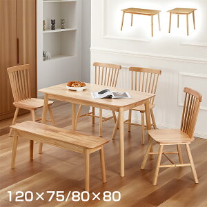 ダイニングテーブル 無垢 80cm 120cm 一枚板 北欧 デスク 無垢材 天然木 木製テーブル テーブル 食卓テーブル パソコンデスク 正方形 長方形 2人用 4人用 ダイニングテーブルセット 2人 4人掛け