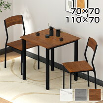 楽天市場】70cm（使用人数（テーブル）2人用）（ダイニングセット 