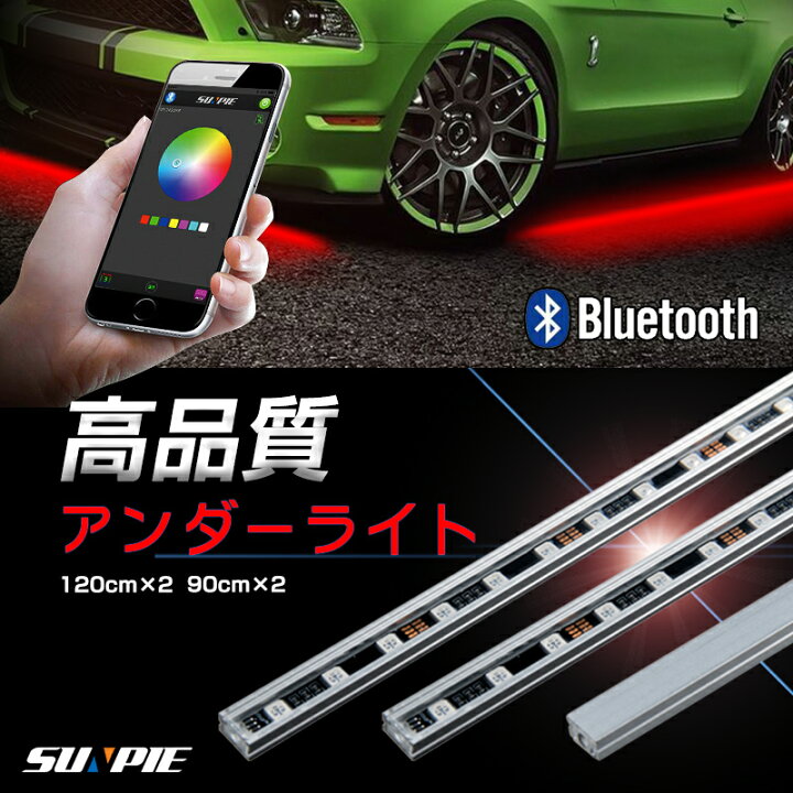 楽天市場】【3月4日20時〜P5倍＆最大2000円OFFクーポン！】LEDアンダー 