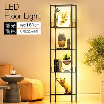 楽天市場】コーナーラック（ライト・照明器具｜インテリア・寝具・収納 