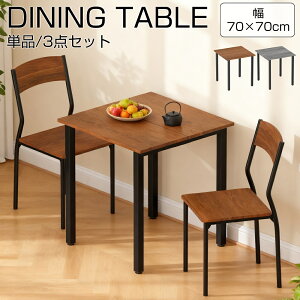 _CjOe[u _CjOe[uZbg 3_Zbg ` 70cm ؐ֎q 2lp 4lp _CjO e[uƃ`FAZbg He[u 2l| 4l| ؐ `FA ֎q 