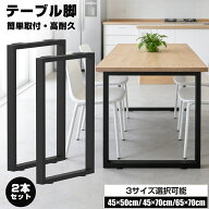 【P5倍＆最大2000円OFFクーポン！9/11 1:59迄】テーブル脚 テーブル 脚 パーツ DIY 脚のみ アイアンレッ…
