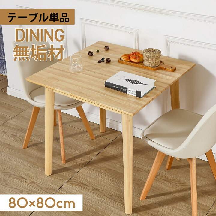 楽天市場】【11月4日20時〜P5倍＆最大2000円OFFクーポン！】ダイニング  