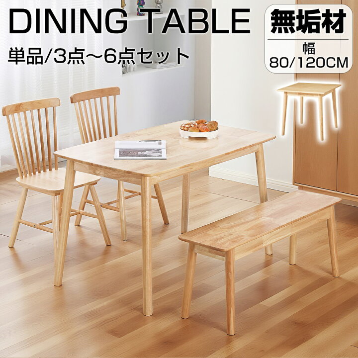 楽天市場】【4月1日限定！11%OFFクーポン＆P5倍！】ダイニングテーブル 
