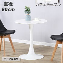 楽天市場】イームズ テーブル 60の通販