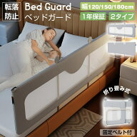【最大2000円OFFクーポン＆P5倍！4/14 20時〜】ベッドガード ベビー 赤ちゃん 転落防止 折り畳み式 メッ…