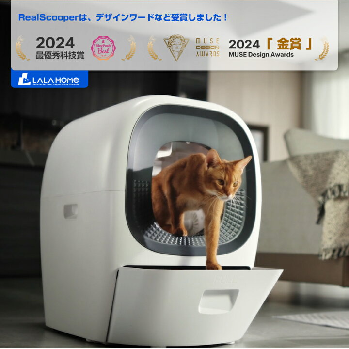 楽天市場】【4月10日限定！ポイント10倍！】Real Scooper 猫トイレ 全 