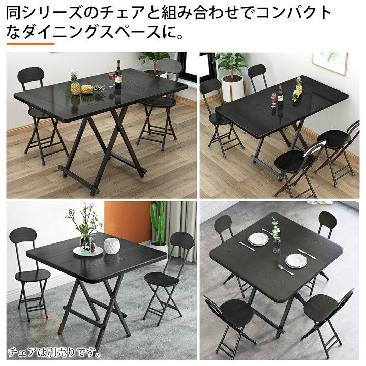 楽天市場】【10月1日限定!P11倍&11%OFFクーポン】折りたたみテーブル テーブル ダイニングテーブル 80×80cm 軽い 折り畳み おしゃれ 完成品 組み立て不要 作業台 食卓 リビングテーブル 在宅勤務 ブラック ブラウン : THN Origin 楽天市場】【10月1日限定!P11倍&11%OFFクーポン】折りたたみテーブル テーブル ダイニングテーブル 80×80cm 軽い 折り畳み おしゃれ 完成品 組み立て不要 作業台 食卓 リビングテーブル 在宅勤務 ブラック ブラウン : THN Origin
