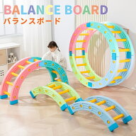 バランスボード おもちゃ 平均台 バランスゲーム 室内遊具 子供用 半円 円形 知育玩具 子供 体幹 トレー…