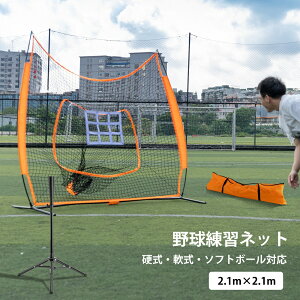 ソフトボール 防球ネットの人気商品 通販 価格比較 価格 Com