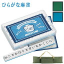 【最大2000円OFFクーポン＆P5倍！3/4 20時〜】ひらがな麻雀 ミニ麻雀牌 麻雀マット 26mm ボードゲーム 収納ボックス付…