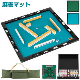 麻雀マット 麻雀牌 麻雀セット 手打ち用麻雀マット サポートプレート 収納バッグ付き 消音 初心者 起家マーク サイコロ リーチ棒 マージャンマット 軽量 便利 家庭用 麻雀用品 麻雀パイ マージャン牌 点棒付 麻雀牌付き