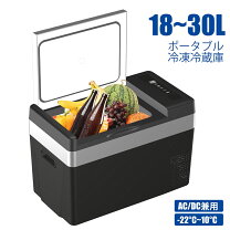 楽天市場】ポータブル 冷蔵庫 30lの通販