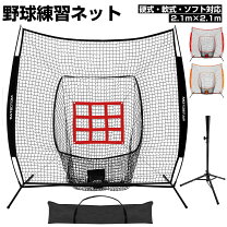 楽天市場】fieldoor バッティング練習用ネットの通販