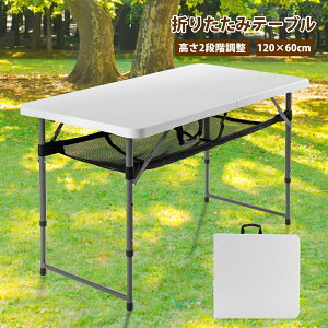 y102420`P5{ő2000~OFFN[|Iz܂肽݃e[u e[u AEghAe[u 120cm JtFe[u ܂ ߉\ RpNg o[xL[ Ƒ Lv 