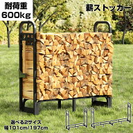 【4月10日限定！ポイント10倍！】薪ラック 薪ストッカー 薪ストーブグッズ 薪棚 スチール製 薪置き台 薪…