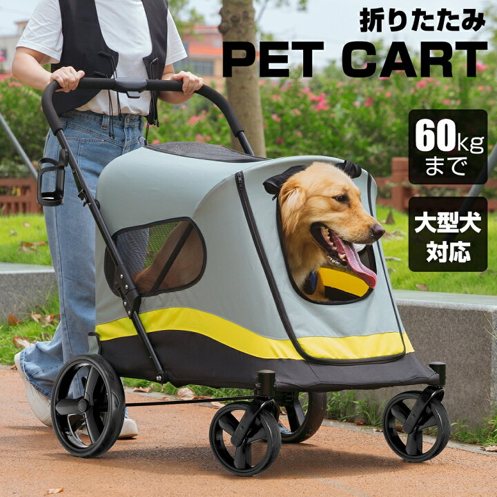 楽天市場】【最大2000円OFFクーポン＆P5倍！4/14 20時〜】ペットカート 