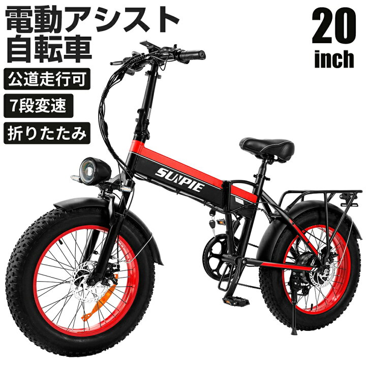 楽天市場】【11月1日限定！P5倍＆11%OFFクーポン】ファットバイク 公道 