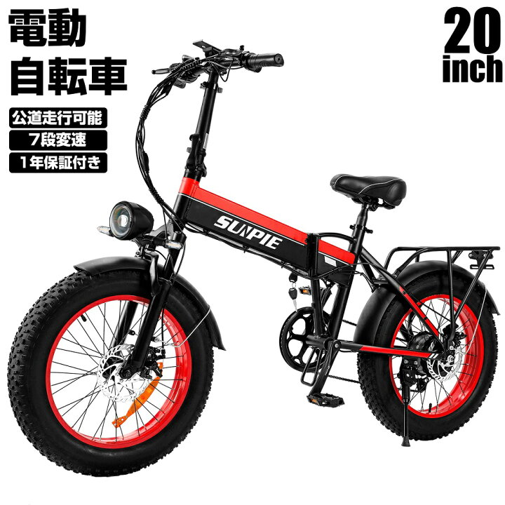 楽天市場】【3月30日限定！ポイント10倍！】電動自転車 公道走行可能 