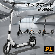 キックボード キックスクーター 8インチ 折りたたみ 高さ調整可能 3ヶ月修理保証 ディスクブレーキ キッ…