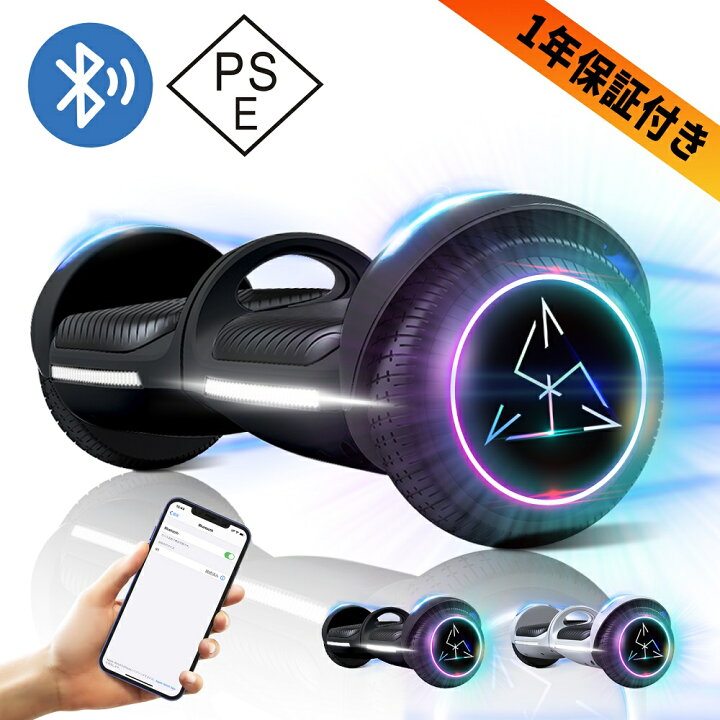 楽天市場】【最大2000円OFFクーポン＆P5倍！4/4 20時〜】電動バランス 