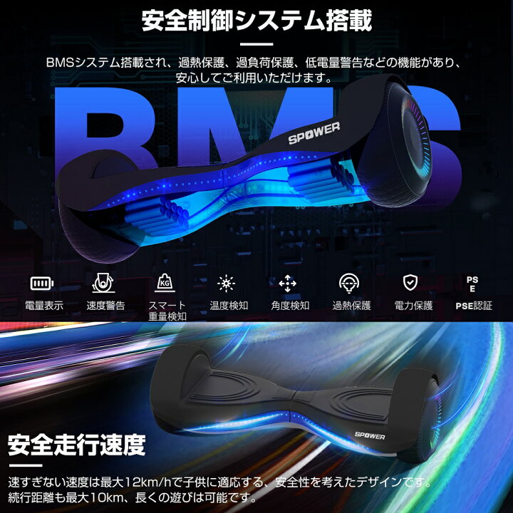 楽天市場】電動バランススクーター 電動スクーター 6.5インチ スマート 