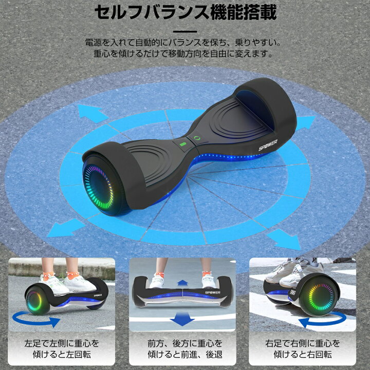 楽天市場】【最大2000円OFFクーポン＆P5倍！4/14 20時〜】電動バランス 