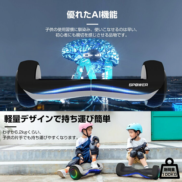 楽天市場】【最大2000円OFFクーポン＆P5倍！4/14 20時〜】電動バランス 