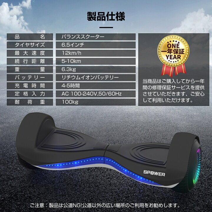 楽天市場】【最大2000円OFFクーポン＆P5倍！4/14 20時〜】電動バランス 