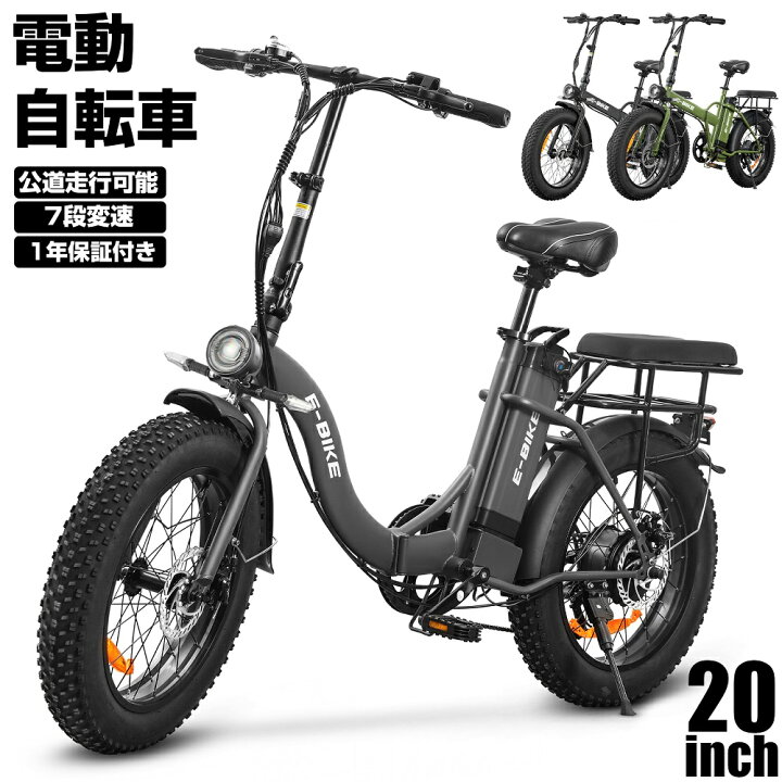 楽天市場】【3月21日20時〜P5倍＆最大2000円OFFクーポン！】電動自転車 