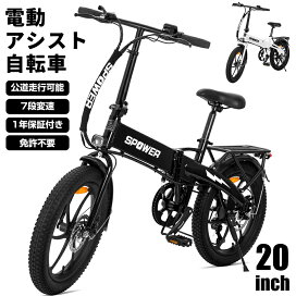 楽天市場】【最大100%ポイントバック ※要エントリー】電動アシスト 