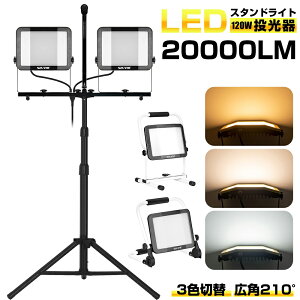 y8420`P5{ő2000~OFFN[|IzLED 60W 120w Oʔ Px X^ht 20000lm 10000lm F dF F ubN Ɠ led[NCg 1 2 O W ԏꓔ 
