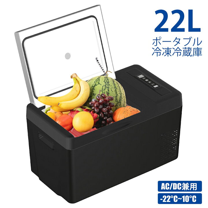 楽天市場】【最大2000円OFFクーポン＆P5倍！3/20 20時〜】車載 冷蔵庫 