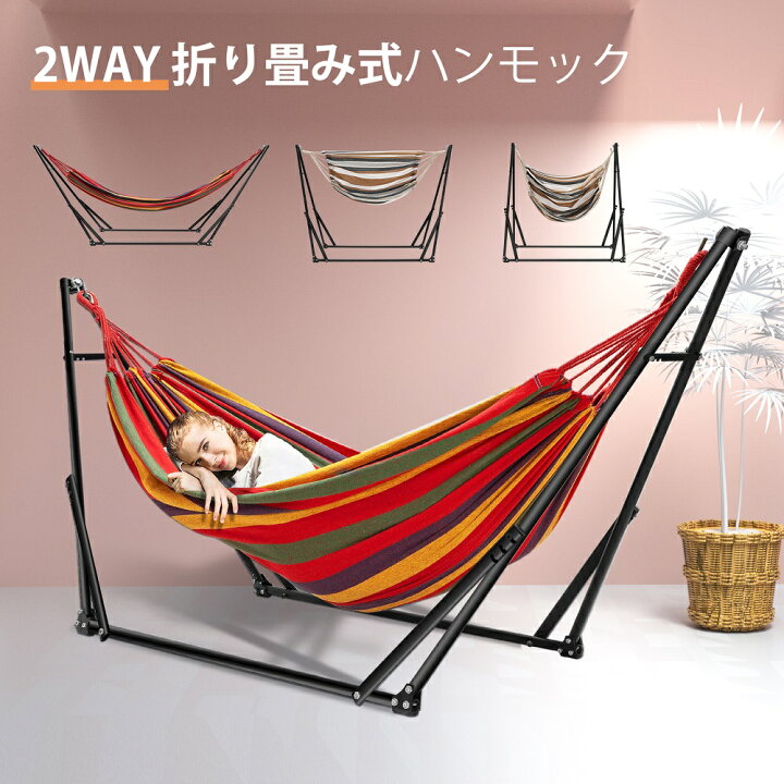 楽天市場】【2月15日限定！ポイント10倍！】ハンモック 自立式 2WAY 