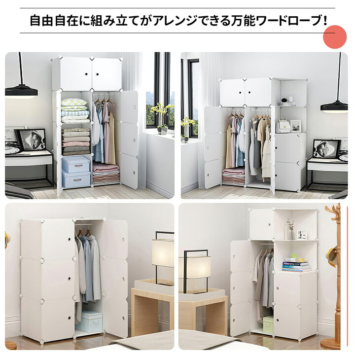 楽天市場】【9月4日20時〜P10倍&最大2000円OFFクーポン】ワードローブ 収納ボックス クローゼット 衣類収納 組み立て DIY 便利 大容量 収納 おしゃれ 収納ラック 10扉 ホワイト : THN Origin 楽天市場】【9月4日20時〜P10倍&最大2000円OFFクーポン】ワードローブ 収納ボックス クローゼット 衣類収納 組み立て DIY 便利 大容量 収納 おしゃれ 収納ラック 10扉 ホワイト : THN Origin