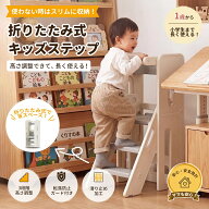 【P5倍＆最大2000円OFFクーポン！8/4 20時〜】踏み台 キッズステップ 折りたたみ式 高さ調整 3段 2段 転…