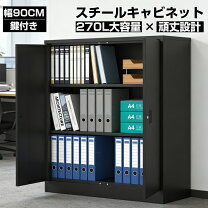 楽天市場】鍵付き 書庫両開きの通販