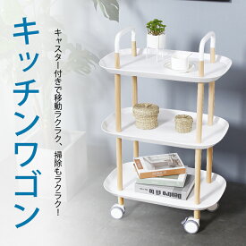 楽天市場 北欧風 キッチンワゴンの通販