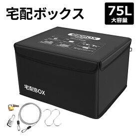 楽天市場 宅配ボックス 掛けの通販