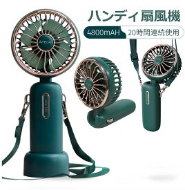 ハンディファン ハンディ扇風機 大容量 小型扇風機 ポータブル扇風機 ポータブルファン 卓上 小型 静か 暑さ対策 ハンディ 充電式 手持ち 首掛け ストラップ スタンド 持ち運び 携帯扇風機 ミニ扇風機 静音 長時間 ミニファン