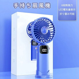 手持ち扇風機 ハンディファン ハンディ扇風機 ファン 携帯扇風機 小型 パワフル 強力 大風量 ハンディ扇風機 usb充電 軽量 静音 オフィス 卓上 首掛け ミニ扇風機 可愛い 携帯ファン 暑さ対策 おしゃれ 外出 旅行
