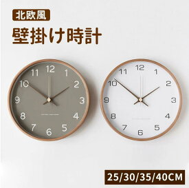 壁掛け時計 北欧 おしゃれ シンプル 木製 掛け時計 木 音がしない 静音 連続秒針 モダン レトロ オシャレ アンティーク レムノス カンパーニュ風 掛時計
