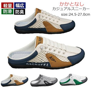 スニーカー かかとなし メンズ 厚底 カジュアルシューズ 快適 通気性 軽量 防滑 幅広 厚底サンダル 滑り止め 衝撃吸収 スポーツサンダル 耐摩耗 男女兼用 靴 ジョギングシューズ トレーニン