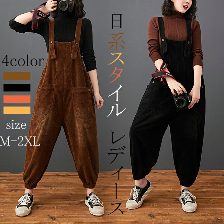 楽天市場】パンツ スタイル ハールーンのズボン オールインワン 作業服 