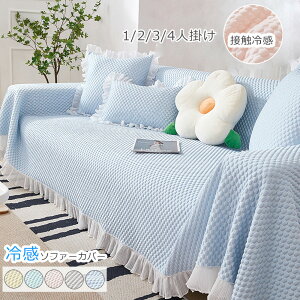 �y3180������3021�~ P5!�労�ӍՁz�ڐG�⊴ �\�t�@�[�J�o�[ �Ђ��� �ėp �\�t�@�J�o�[ �|���邾�� 3�l�|�� 2�l�|�� �I�|�� ������ �}���`�J�o�[ �\�t�@�[�J�o�[ ����h�~ �x�b�h�J�o�[ �t����