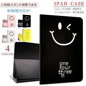 iPad �P�[�X ipad �J�o�[ �A�C�p�b�h�P�[�X �� 8���� 7���� 10.9 10.2 �C���` 2020 2019 ��6���� 2018 ��5���� 2017 mini 5 4 3 air4 air2 air 3 pro 10.5 9.7 ��O ��l ���� �j�R����� �X�}�C�� �Ί� �h�J PU ���킢��