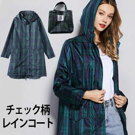 【店長おすすめ】大人かわいい お洒落レインコート フード付 収納バッグ付 緑 グリーン Aラインブラックウォッチ風 タータンチェック風