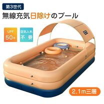 楽天市場】エアープール 大型 ビニールプール 家庭用 自動膨張の通販